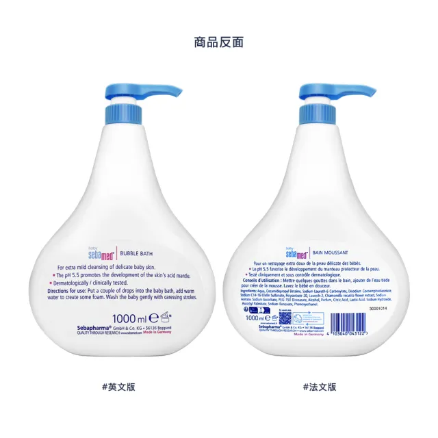 【SEBAMED】嬰兒泡泡浴露1000ml二入組(平行輸入版/有盒.無盒隨機出貨)