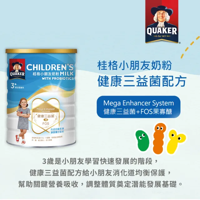 【QUAKER 桂格】三益菌小朋友奶粉 1500g*6罐(4號 3-10歲幼童適用)