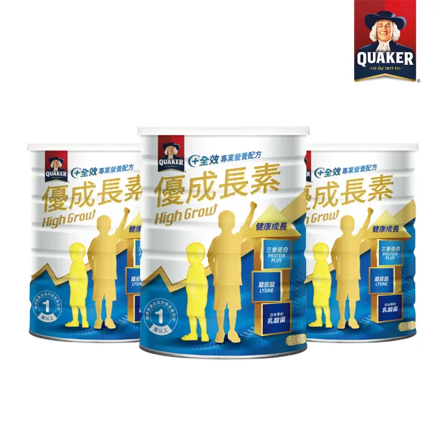 【QUAKER 桂格】優成長素全效營養低糖配方800gx3罐(優質蛋白+維生素K+鈣、DHA幫助學習發育)