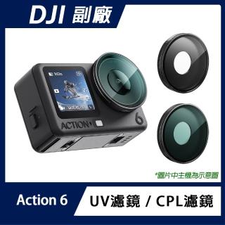 AMAGISN DJI Action 6 UV濾鏡 / CPL濾鏡