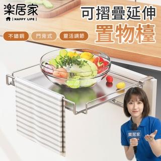 【樂居家】不鏽鋼 可摺疊延伸桌面(延伸檯面 備餐臺 門背式折疊桌板 櫥櫃懸掛式 廚房收納 備菜架 置物架)