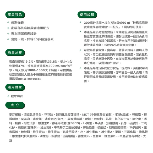 【桂格完膳】營養素穩健粉狀900g/罐 x2罐(溫熱沖泡補充營養)