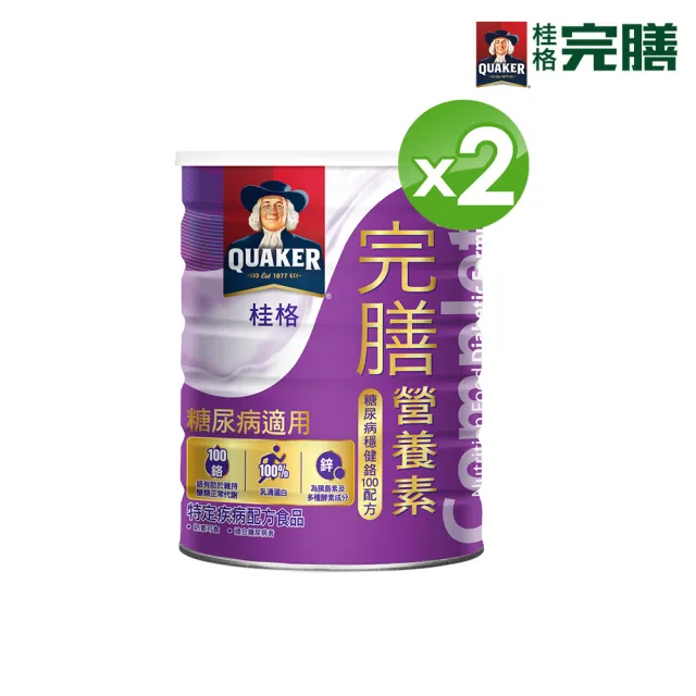 【桂格完膳】營養素穩健粉狀900g/罐 x2罐(溫熱沖泡補充營養)