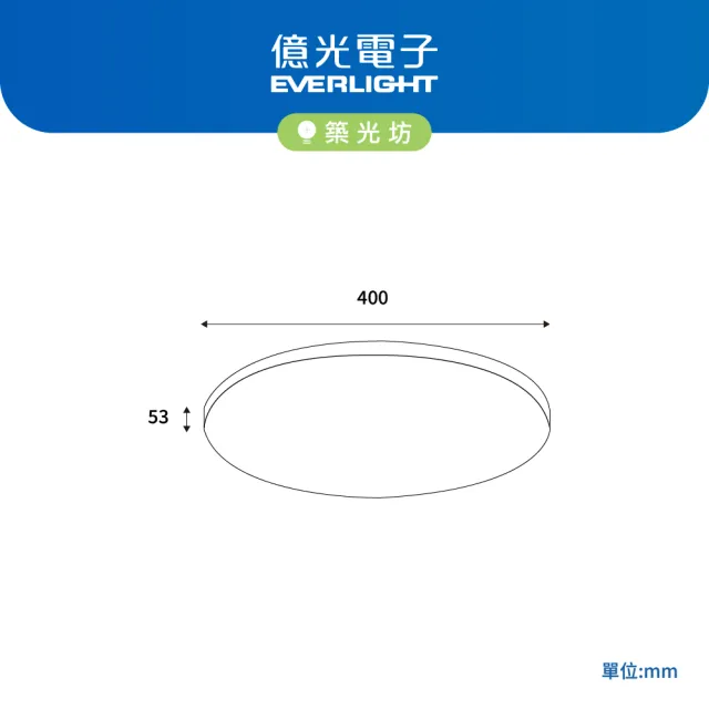 【Everlight 億光】築光坊｜億光 50W 星晴調光調色LED吸頂燈  FCC/B/50W102828-60/U/110D/400/LE/DT