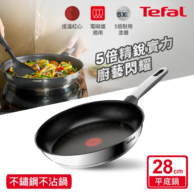 【Tefal 特福】精銳系列28cm不沾鍋平底鍋(不挑爐具、IH爐可用鍋)