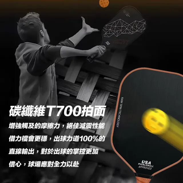 碳纖維匹克球拍 簡擊匹克球拍 皮克球拍 匹克球拍 匹克球 T700碳纖維 pickleball