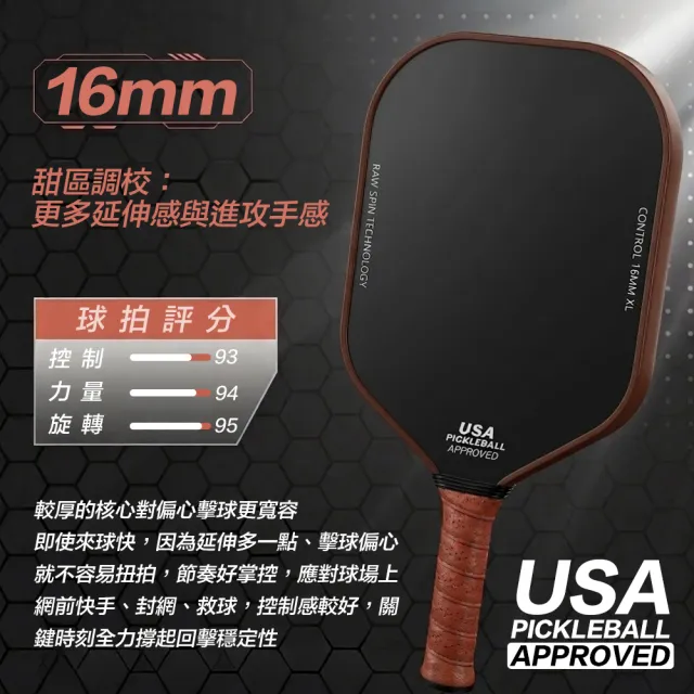 碳纖維匹克球拍 簡擊匹克球拍 皮克球拍 匹克球拍 匹克球 T700碳纖維 pickleball