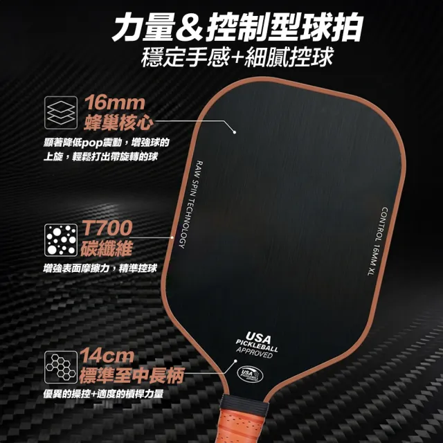 碳纖維匹克球拍 簡擊匹克球拍 皮克球拍 匹克球拍 匹克球 T700碳纖維 pickleball