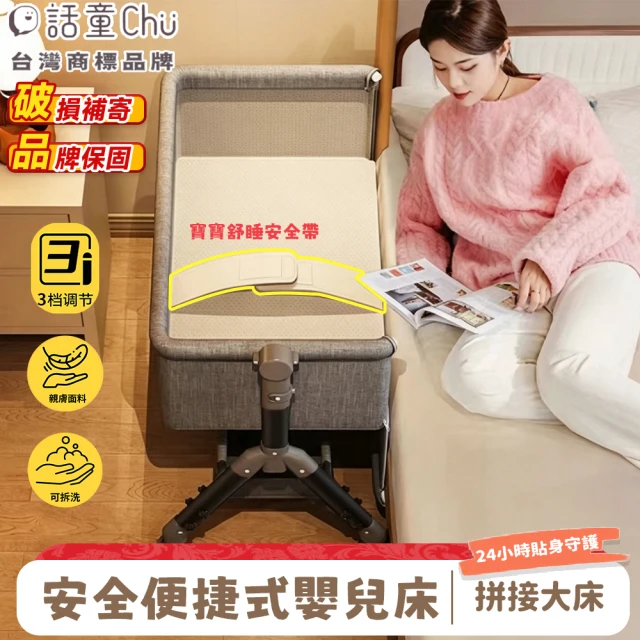 安全遊戲床