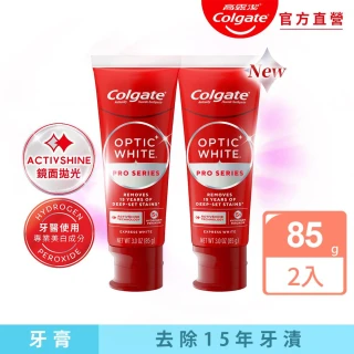 【Colgate 高露潔】OPTIC WHITE光感．白 5% Pro Series瞬白牙膏85gx2 (新上市/升級配方/IU代言/美白/亮白)