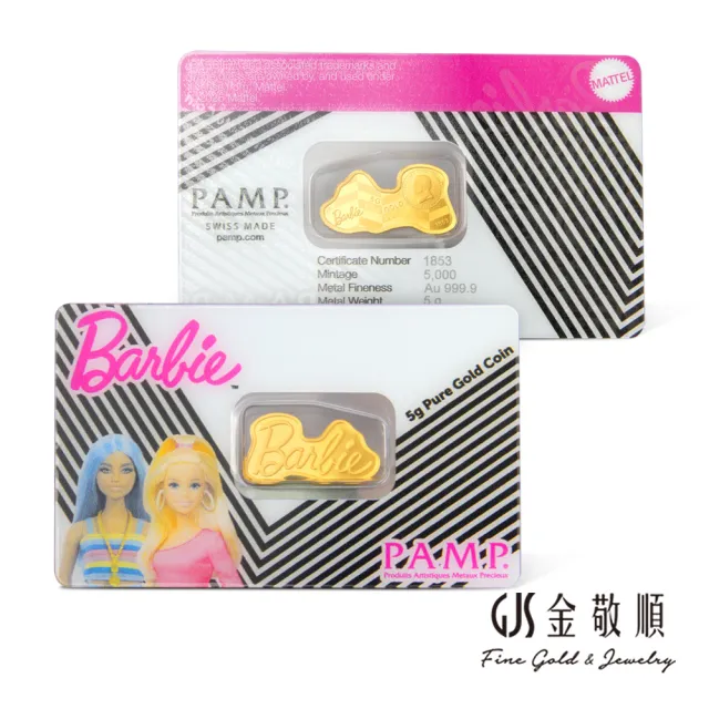 【GJS 金敬順】PAMP芭比BARBIE造型5克金條(金重:5克/黃金9999)