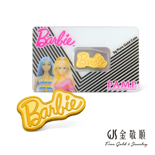 【GJS 金敬順】PAMP芭比BARBIE造型5克金條(金重:5克/黃金9999)