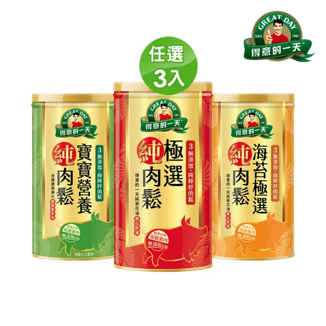 【2026】寶寶肉鬆推薦ptt》10款高評價人氣品牌排行榜 | BALIMAN情報局