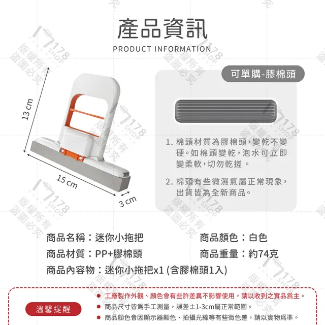 迷你小拖把 免手洗拖把(小拖把 桌面小拖把 清潔拖把 玻璃拖把)