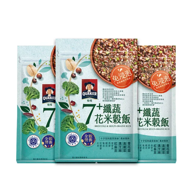 【QUAKER 桂格】免浸泡7纖蔬花米穀飯650gx3入(7種超纖穀物 營養滿點熱量低點)