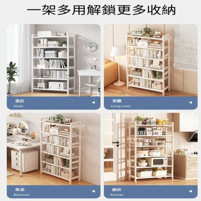 【R.H 獵戰】書架白色置物架落地簡易家用多層客廳儲物櫃書櫃簡約收納展示櫃子