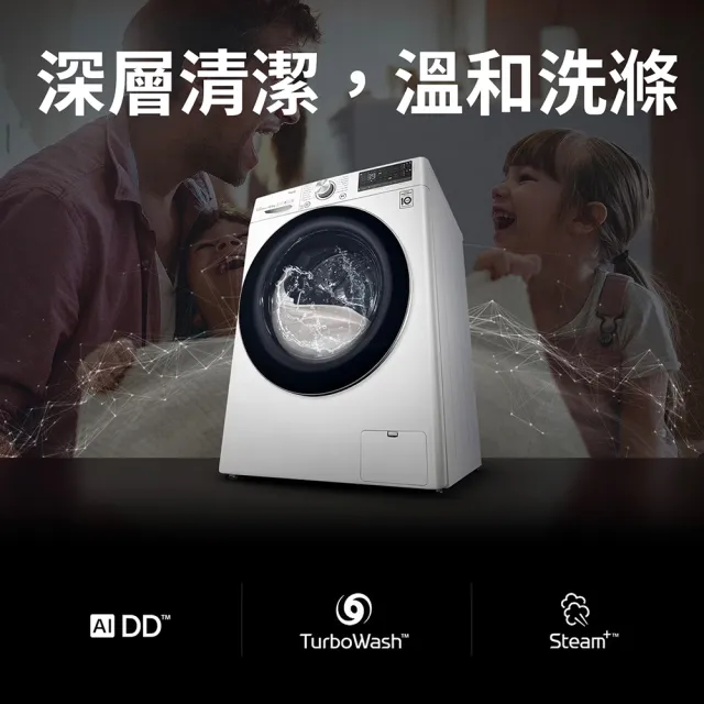 【LG 樂金】家電快配13+10公斤堆疊◆WiFi蒸洗脫變頻滾筒洗衣機+免曬衣乾衣機◆白(WD-S13VCW+WR-100VW)