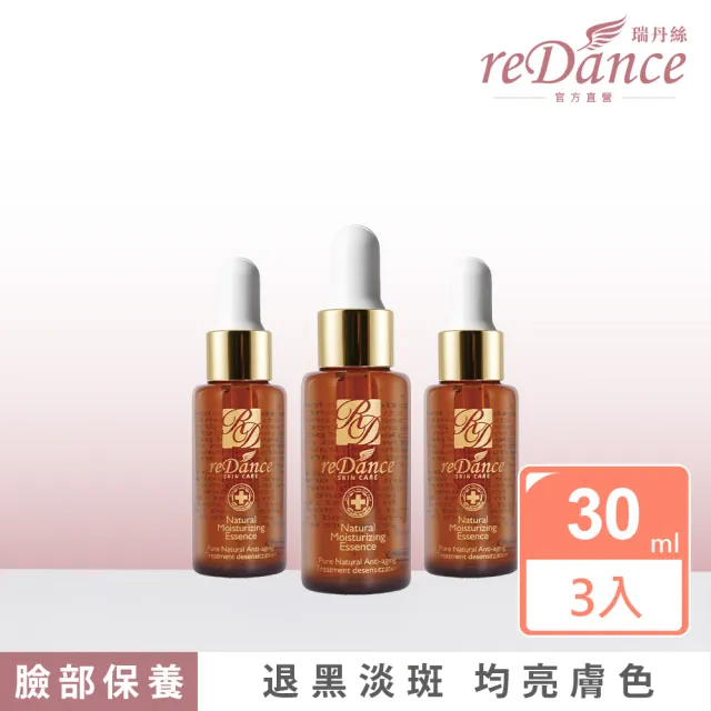 【2026】淡斑精華推薦ptt》10款高評價人氣品牌排行榜 | BALIMAN情報局