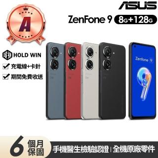 【ASUS 華碩】A級福利品 Zenfone 9 AI2202(8G/128G / 5.9吋)