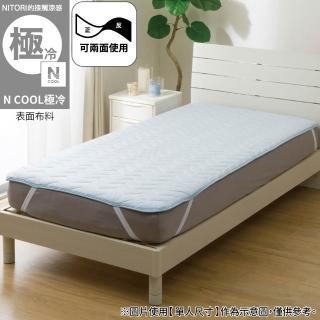 【NITORI 宜得利家居】接觸涼感 保潔墊 N COOL 極冷 BL 雙人 S2603