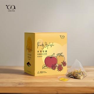 【CASS TEA】水果狂歡 柑橘風味水果茶 茶包10入x1盒 (柑橘與葡萄柚風味/無咖啡因水果茶)