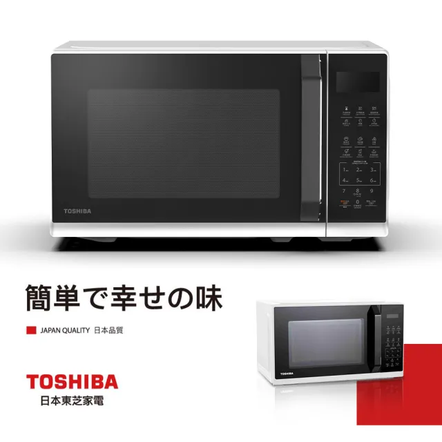 【TOSHIBA 東芝】20L微電腦微波爐 MW3-EM20P(WH)