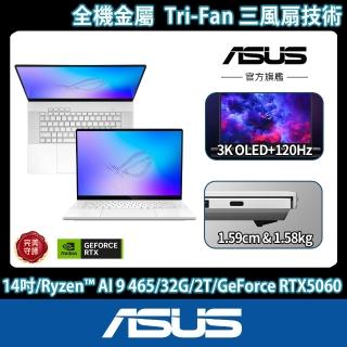 【ASUS 華碩】14吋 GeForce RTX 5060 Ryzen AI 9電競筆電(GA403GM/Zephyrus G14/465/32G/2TB)