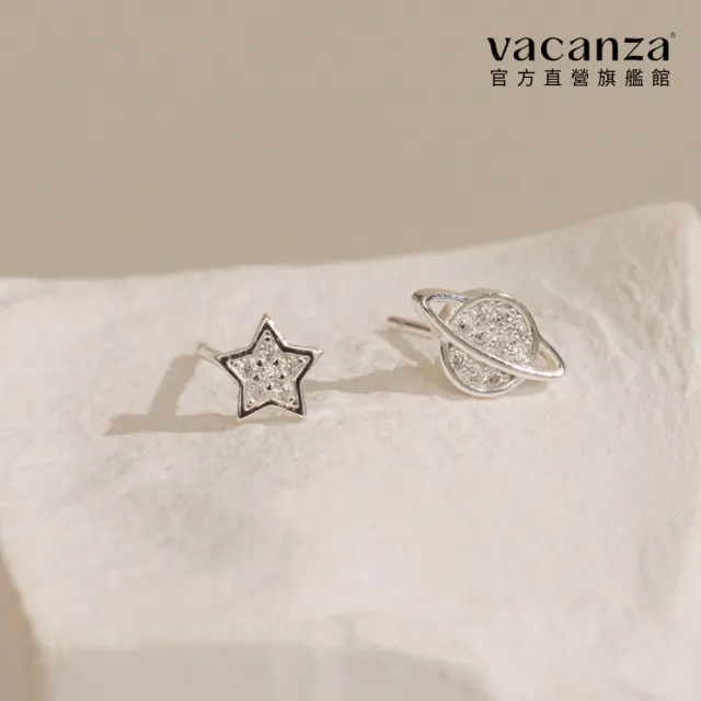 【vacanza】閃耀小行星 925純銀飾品 純銀耳環 (抗過敏 情人節禮物 生日禮物)