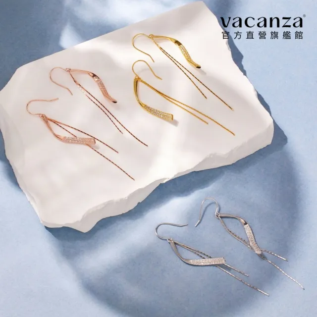 【vacanza】流蘇曲線 925純銀飾品 純銀耳環(抗過敏 情人節禮物 生日禮物)