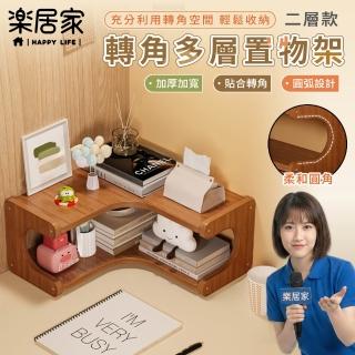 【樂居家】竹藝雙層轉角收納架(開放式收納 書桌 辦公桌 玄關 宿舍 廚房 茶包咖啡包收納 展示架)