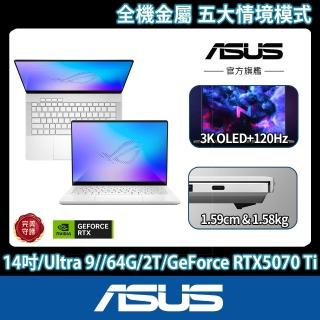 【ASUS 華碩】14吋GeForce RTX 5070 Ti Ultra 9 電競筆電(GU405AR/Zephyrus G14/Ultra 9-386H/64G/2TB/W11)