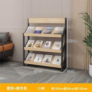 書架 立式報刊架 雜誌宣傳冊展示架 收納置物架落地(三層100*30*120)