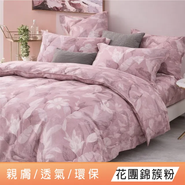 【DeKo】買一送一   40支100%萊賽爾天絲床包枕套組 多款任選(雙/加 均一價)