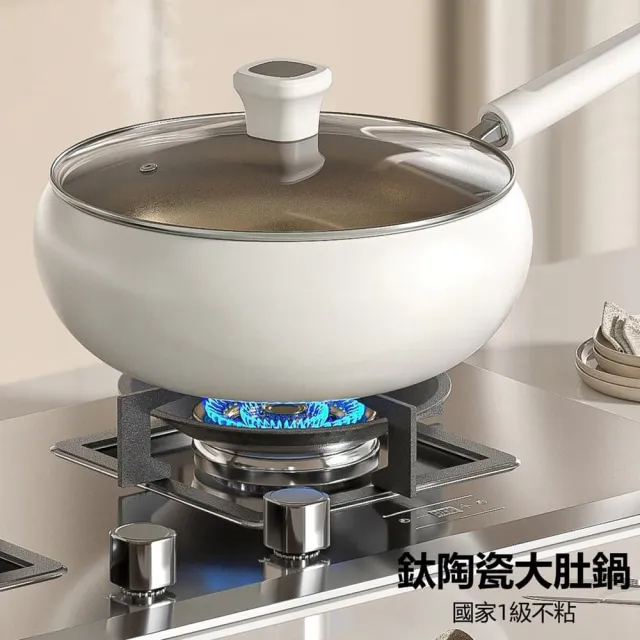 【Quality 聚家】陶瓷鍋 不粘鍋 大肚鍋 炒鍋 平底鍋（22cm）鈦合金材質/防飛濺/防粘釉面/易清潔