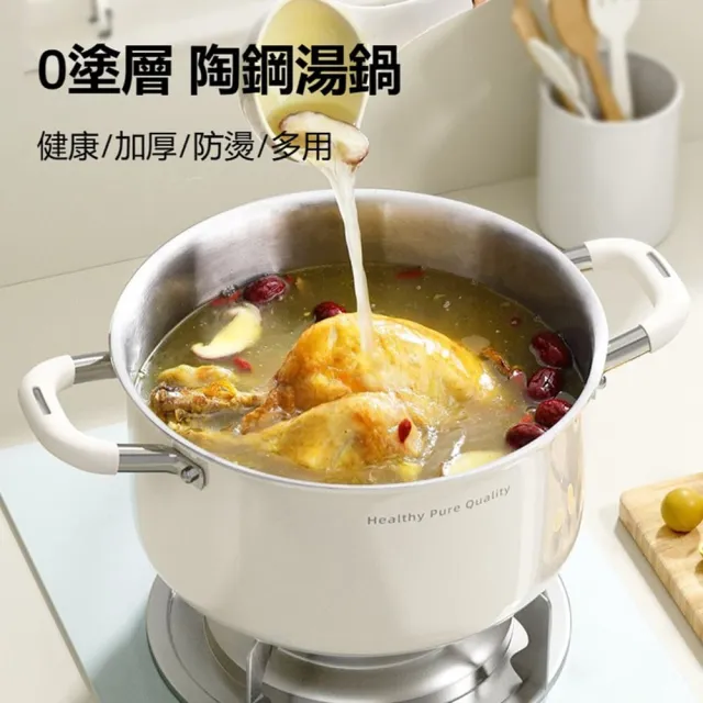 【Quality 聚家】湯鍋 陶瓷湯鍋 不鏽鋼湯鍋 雙耳湯鍋 蒸煮鍋(20cm基礎款+蒸籠)加厚/防燙設計/不鏽鋼材質