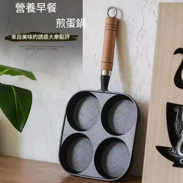 【Quality 聚家】煎鍋 四孔煎蛋鍋 薄餅煎鍋 蛋餃鍋 不沾平底鍋 9cm直徑/加厚鍋底/不挑爐竈/防刮耐磨