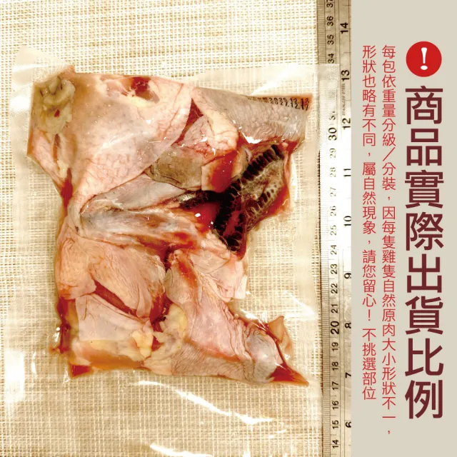 【約克街肉舖】台灣烏骨雞/土雞切塊任選10包(300g±10%/包)