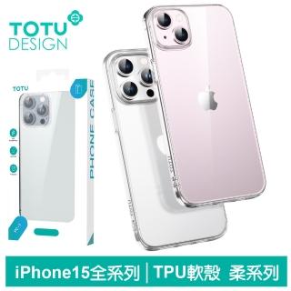 【TOTU】iPhone 16e/15/15 Plus/15 Pro/15 Pro Max 防摔手機保護軟殼 柔系列