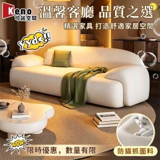 耐磨貓抓皮 小雙人 150cm帶抱枕(奶油風大沙發 多人位沙發 雲朵沙發 客廳雙人沙發 預購12天)