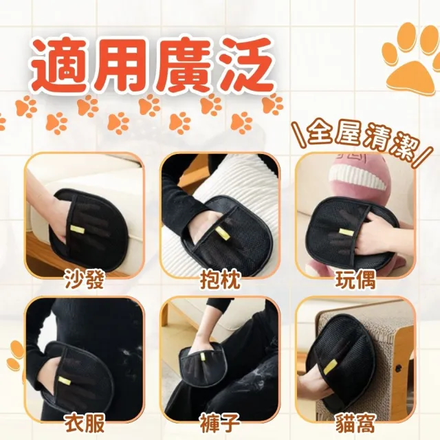 【享屋】加厚寵物除毛手套 (黏毛手套 靜電除毛手套 除貓狗毛手套 衣物除貓毛 寵物用品 貓毛清理)