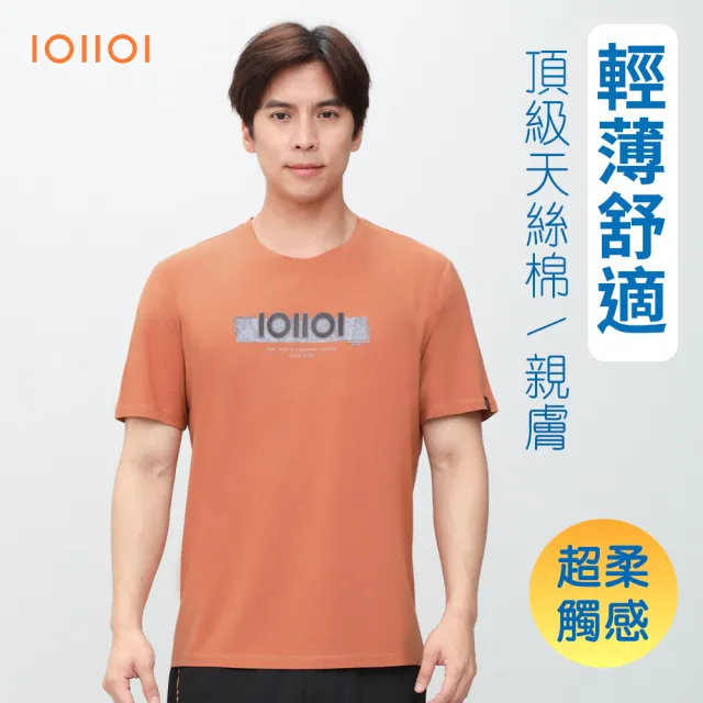 【oillio 歐洲貴族】短袖T恤圓領衫 印花 超柔彈力天絲棉 透氣排汗 防皺(橘紅色 法國品牌 男女裝)