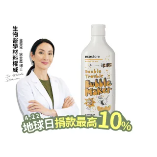 【ecostore 宜可誠】兒童泡泡浴-甜梨子400ml(無人工色素香精/豐富泡沫)