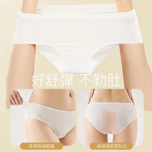 女用拋棄式內褲 7入日拋免洗內褲 一次性內褲 純棉內褲 免洗褲 紙內褲 生理褲 內褲 日拋