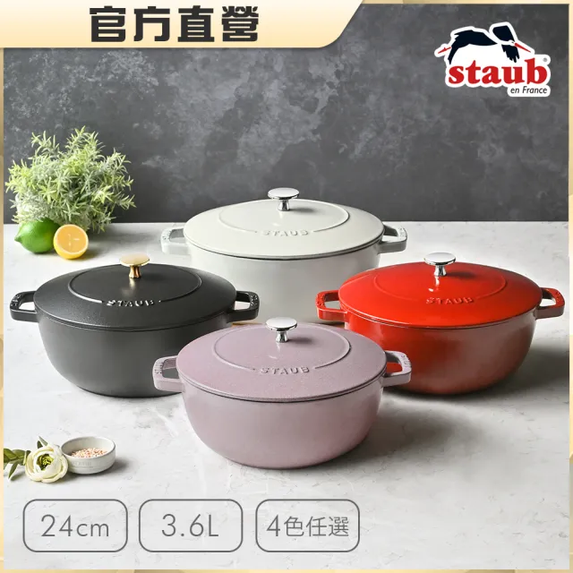 STAUB】迴力釘點琺瑯鑄鐵鍋和食鍋24cm-顏色任選/新舊包裝隨機出貨(德國