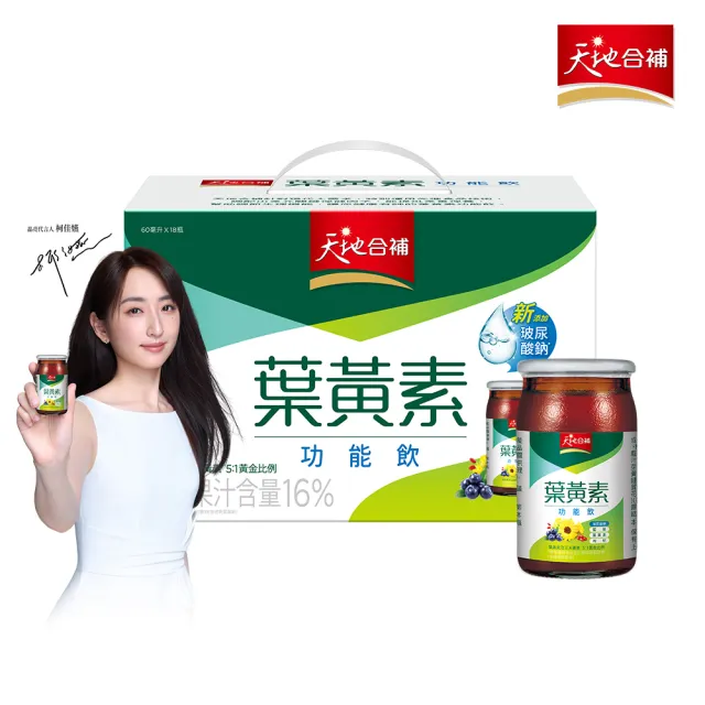 【2026】葉黃素飲推薦｜10款真心推薦的人氣排行榜 | BALIMAN情報局