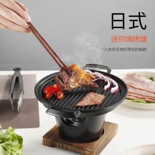 【Quality 聚家】燒烤爐 一人食烤肉盤 烤肉爐 迷你烤肉爐 酒精燒烤爐 鋁合金材質/可拆卸/久烤不沾