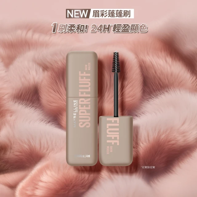 染眉膏