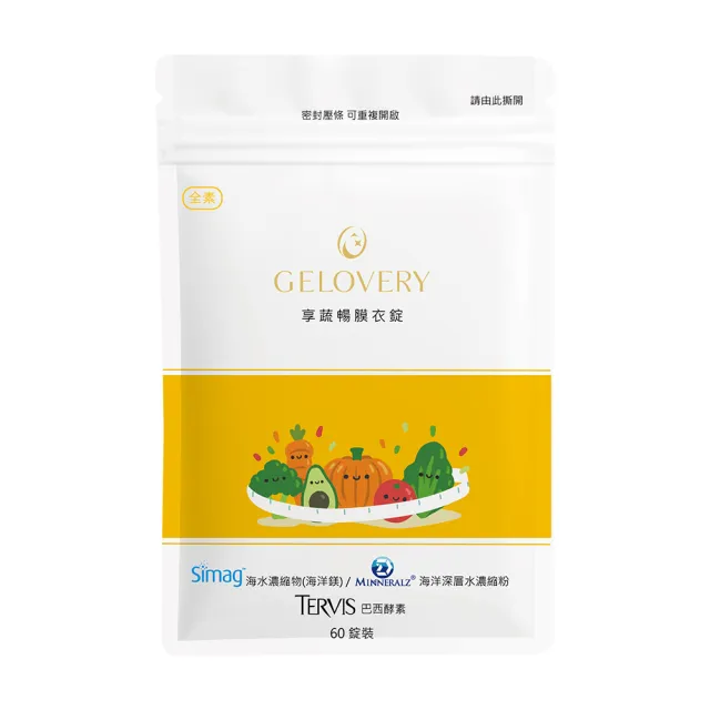 【Gelovery 愷達生醫】享蔬暢酵素膜衣錠(10包組：60錠/包;多種蔬果發酵製成的精華及20種酵素 使排便順暢)