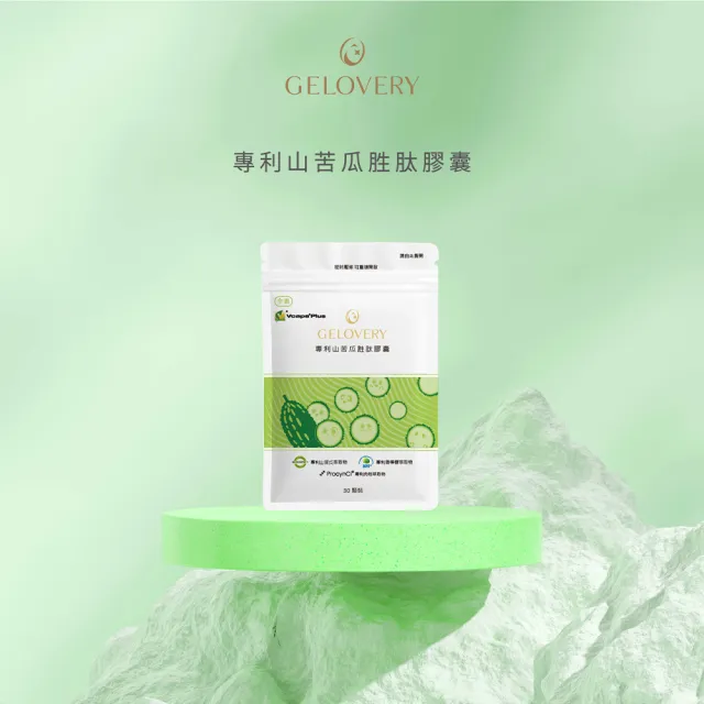 【Gelovery 愷達生醫】專利山苦瓜胜肽膠囊(10包組：30顆/包;2025世界品質金獎 原廠與法規最高劑量 全素)