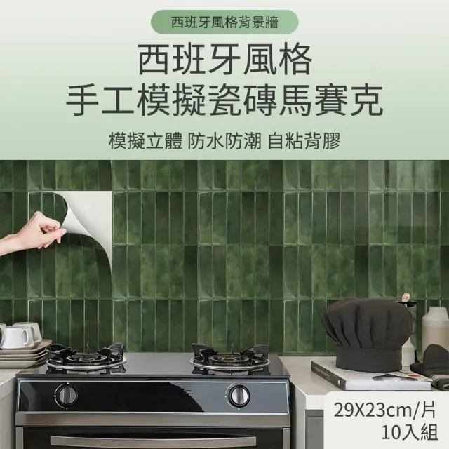 【2026】廚房防油壁貼推薦ptt》10款高評價人氣品牌排行榜 | BALIMAN情報局